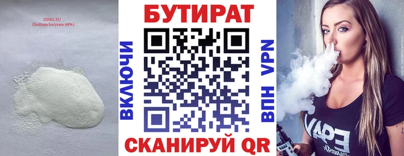 Бутират буратино  продажа наркотиков  Гаджиево 
