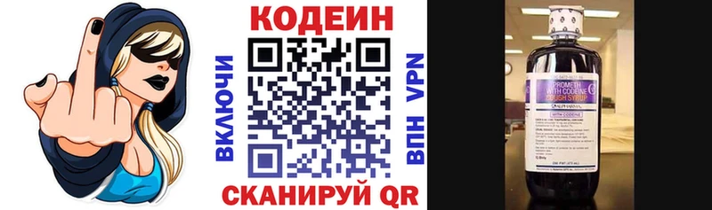 Кодеиновый сироп Lean Purple Drank  Гаджиево 